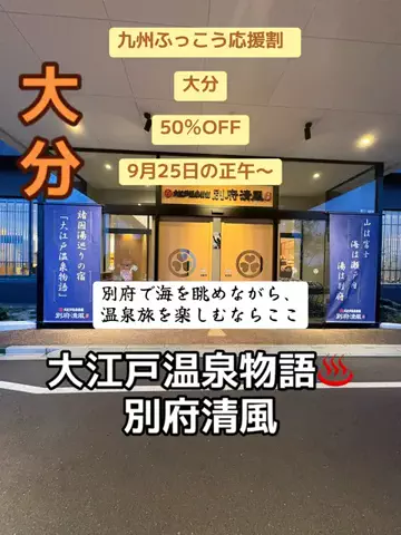 ラベちゃん🪻温泉旅♨️のTikTok投稿
