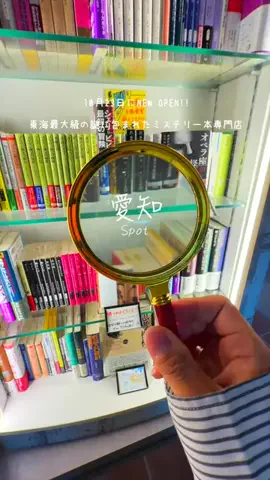 Maru【全国旅する愛知県民】のTikTok投稿