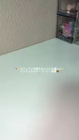 𝙚𝙢𝙪 ⸝꙳.⋆のTikTok投稿
