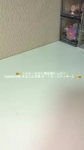 𝙚𝙢𝙪 ⸝꙳.⋆のTikTok投稿