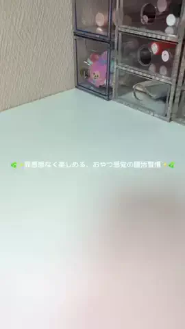 𝙚𝙢𝙪 ⸝꙳.⋆のTikTok投稿