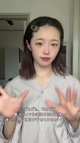 ねこみゆきのTikTok投稿