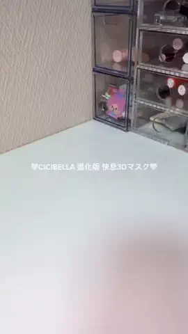𝙚𝙢𝙪 ⸝꙳.⋆のTikTok投稿