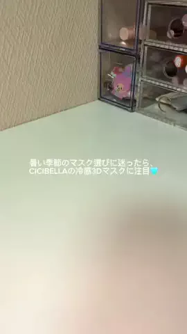 𝙚𝙢𝙪 ⸝꙳.⋆のTikTok投稿