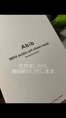 花狩まいのTikTok投稿