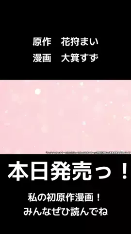 花狩まいのTikTok投稿