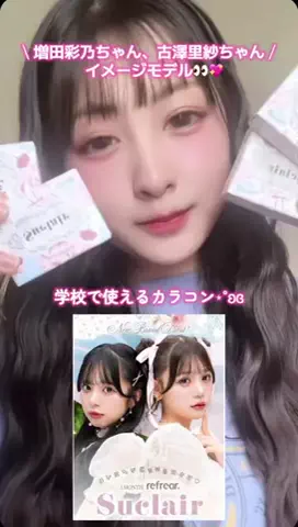 杏梓(azu)のTikTok投稿