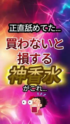 聖人君子のTikTok投稿