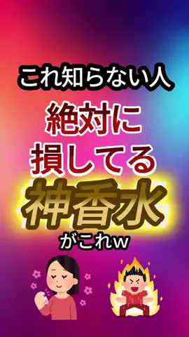 聖人君子のTikTok投稿