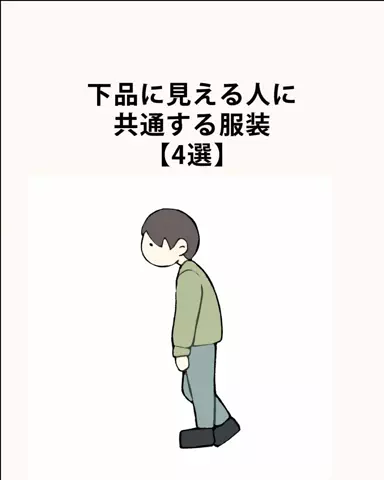 聖人君子のTikTok投稿