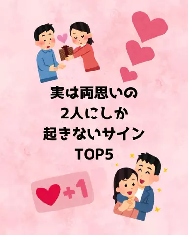 聖人君子のTikTok投稿