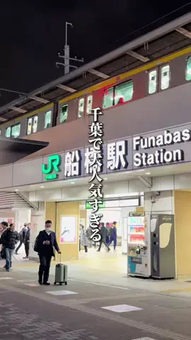 千葉マニア【千葉グルメ・旅行・宿】のTikTok投稿