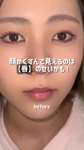 ツキ🌙* :ﾟ韓国コスメ｜垢抜けメイクのTikTok投稿