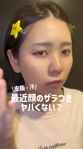 ツキ🌙* :ﾟ韓国コスメ｜垢抜けメイクのTikTok投稿