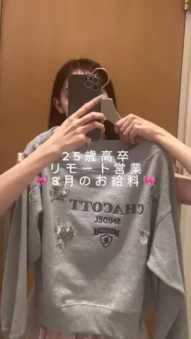 れいのTikTok投稿