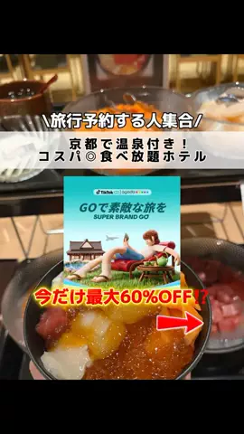 行ってみた｜ホテル紹介のTikTok投稿