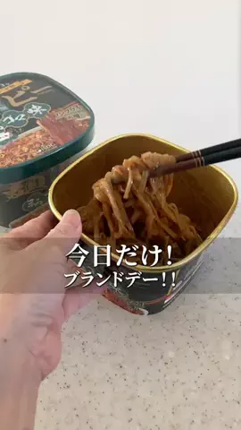 こっとんのTikTok PR投稿：#pr #TikTokShopこれ買い #スーパーSALE #麺ピーまろゴマ味 