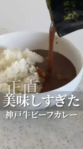 こっとんのTikTok PR投稿：#pr #スーパーSALE #カレー #TikTokShopこれ買い 
