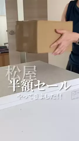 こっとんのTikTok PR投稿：#pr #スーパーSALE #TikTokShopこれ買い #うなぎ #松屋 