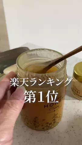 こっとんのTikTok PR投稿：#pr #スーパーSALE #TikTokShopこれ買い #生はちみつ