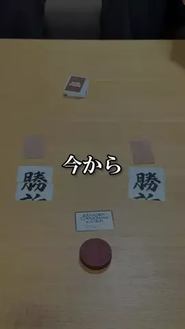 ムーブ 【ボードゲーム/イベント主催者】のTikTok投稿