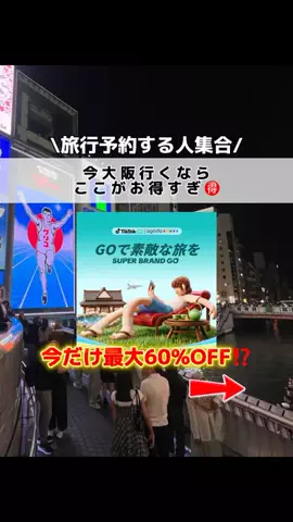 行ってみた｜ホテル紹介のTikTok投稿