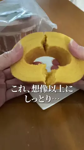こっとんのTikTok PR投稿：#pr #スーパーSALE #TikTokShopこれ買い #バームクーヘン 