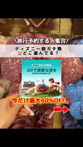 行ってみた｜ホテル紹介のTikTok投稿