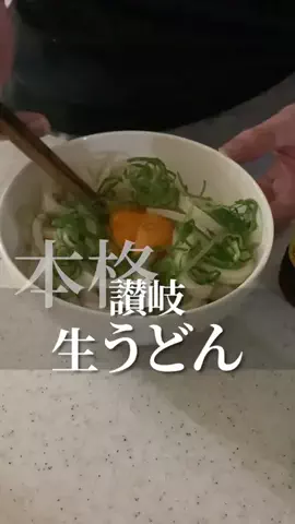 こっとんのTikTok PR投稿：#pr #スーパーSALE #TikTokShopこれ買い #asmr #生うどん 