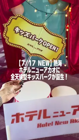 akane👶🇯🇵車なし旅行のTikTok投稿