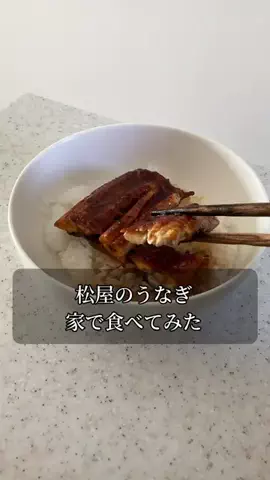 こっとんのTikTok PR投稿：#pr #スーパーSALE #TikTokShopこれ買い #うなぎ