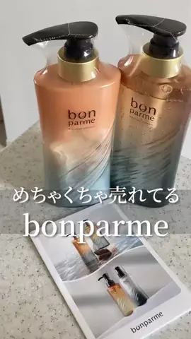 こっとんのTikTok PR投稿：#pr #スーパーSALE #TikTokShopこれ買い #ボンパルム 