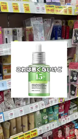 みく🎀垢抜け研究中のTikTok投稿