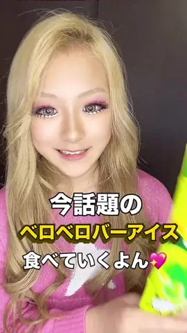 るっちゃん🦄💜のTikTok投稿