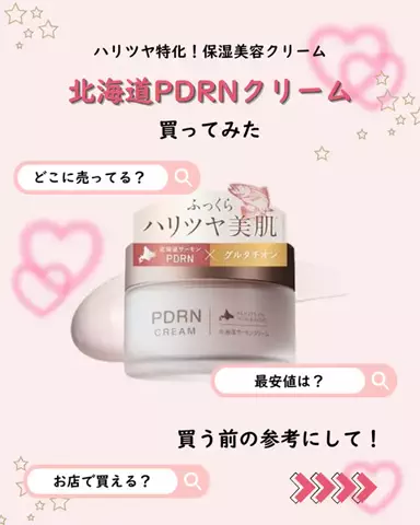 みく🎀垢抜け研究中のTikTok投稿