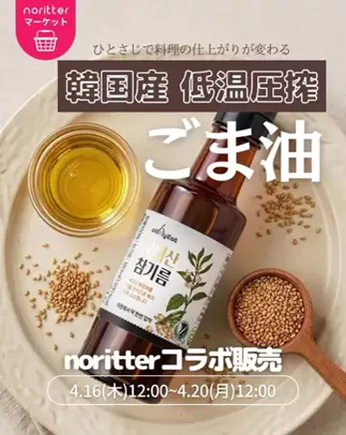 noritter🩷韓国トレンドコミュニティのTikTok投稿