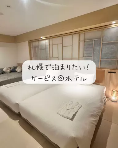 Luna＊旅とTOKACHIメモのTikTok投稿