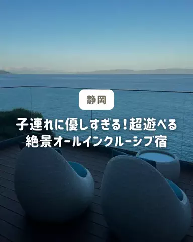 ぐりぐらママ@子連れ旅行で一度は行きたいスポット巡りのTikTok投稿