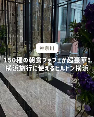 ぐりぐらママ@子連れ旅行で一度は行きたいスポット巡りのTikTok投稿