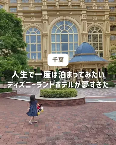 ぐりぐらママ@子連れ旅行で一度は行きたいスポット巡りのTikTok投稿