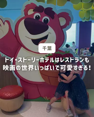 ぐりぐらママ@子連れ旅行で一度は行きたいスポット巡りのTikTok投稿