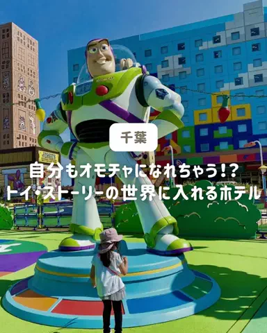 ぐりぐらママ@子連れ旅行で一度は行きたいスポット巡りのTikTok投稿