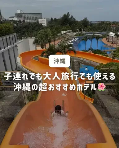 ぐりぐらママ@子連れ旅行で一度は行きたいスポット巡りのTikTok投稿