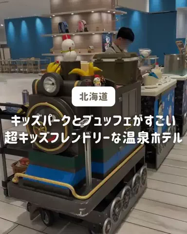ぐりぐらママ@子連れ旅行で一度は行きたいスポット巡りのTikTok投稿