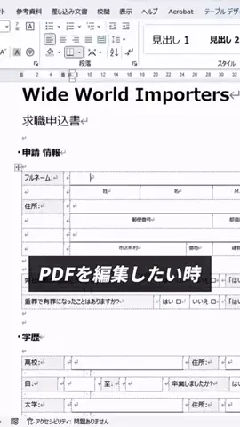 ひろ | 定時退社のExcel時短術のTikTok投稿