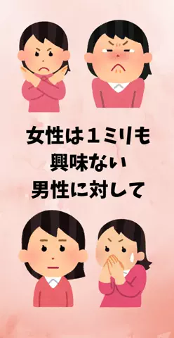恋愛ステーションのTikTok投稿