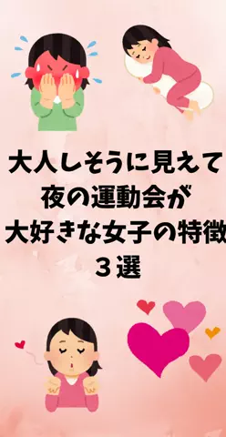 恋愛ステーションのTikTok投稿