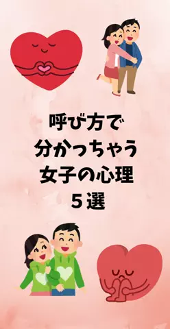 恋愛ステーションのTikTok投稿