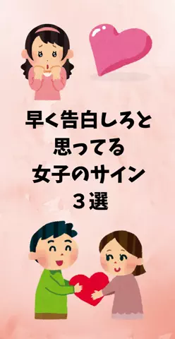 恋愛ステーションのTikTok投稿