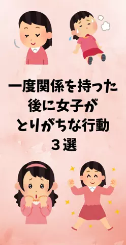 恋愛ステーションのTikTok投稿